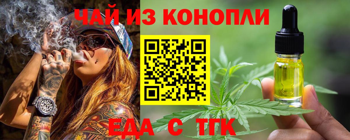 Печенье с ТГК марихуана  Вход с VPN  Ржев 