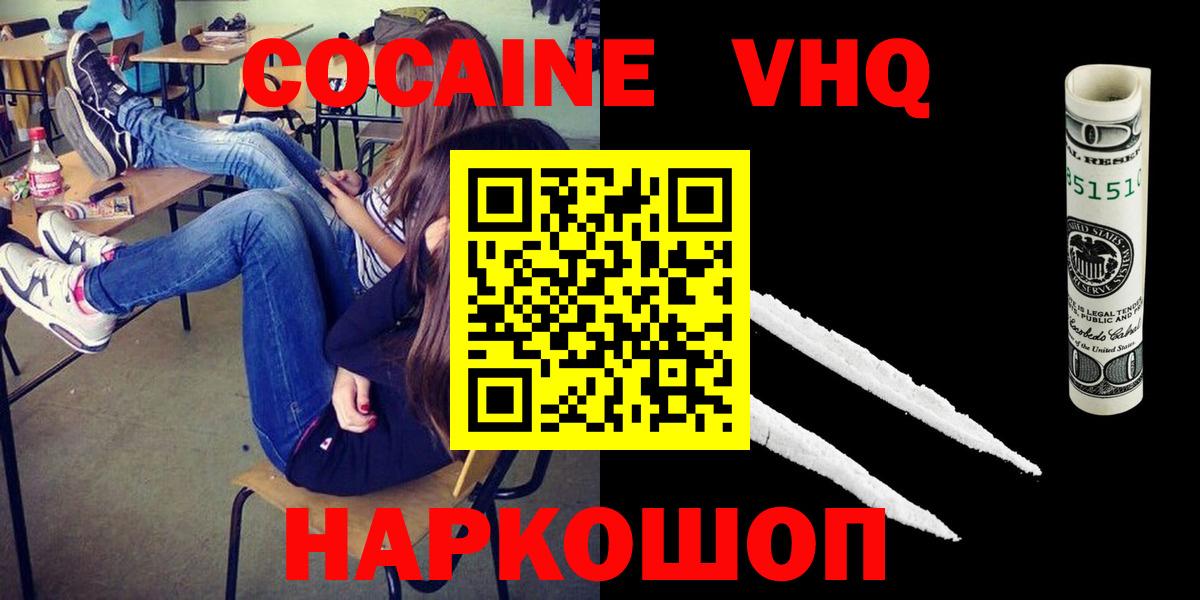 КОКАИН FishScale Ржев