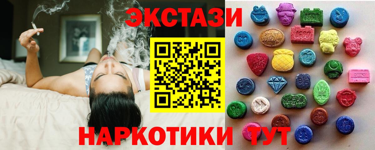 ЭКСТАЗИ диски Ржев