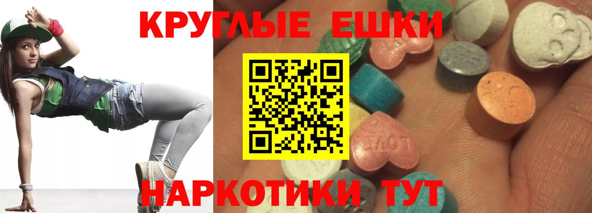 Ржев  ЭКСТАЗИ  Вход с VPN  Ecstasy 280 MDMA  Ecstasy TESLA 