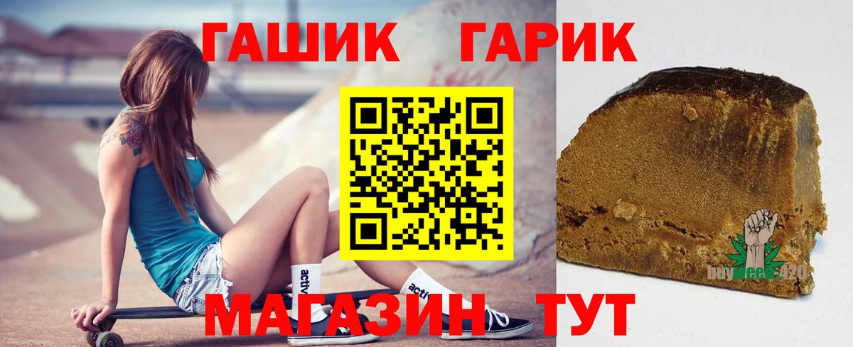 ГАШИШ Изолятор Ржев