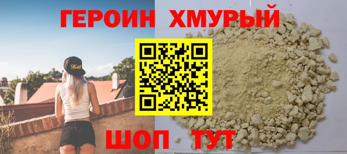 Ржев  Героин белый  Героин  Вход с VPN 