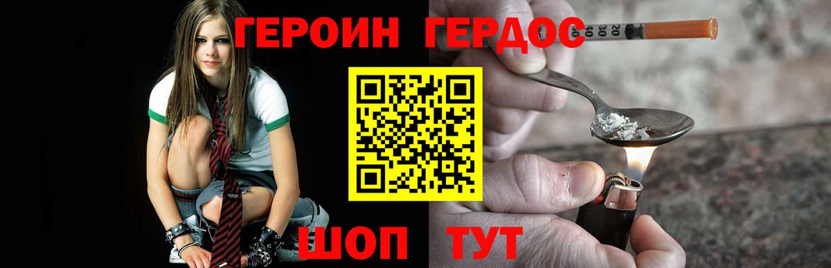 Героин афганец Ржев