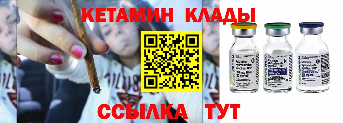 КЕТАМИН VHQ Ржев