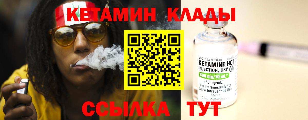 Ржев  КЕТАМИН ketamine  нарко площадка наркотические препараты  Вход с VPN 