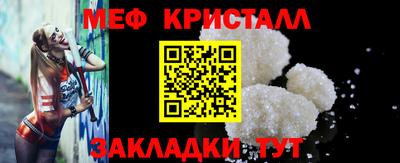 мяу мяу кристалл Рузаевка