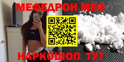 мяу мяу кристалл Рузаевка
