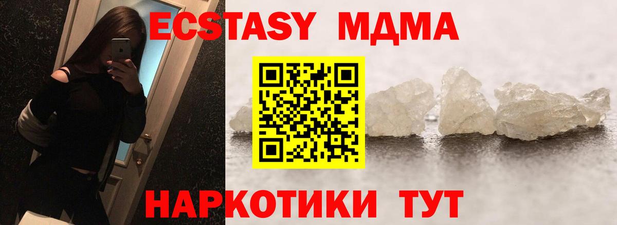 МДМА Molly  МДМА VHQ  Вход с VPN  Ржев 