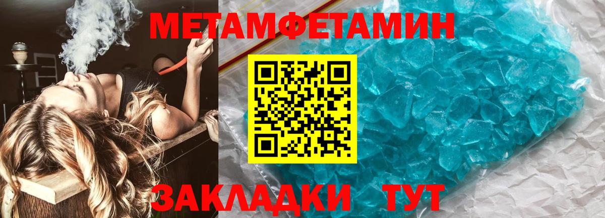 МЕТАМФЕТАМИН  Вход с VPN  Ржев  Метамфетамин Декстрометамфетамин 99.9% 