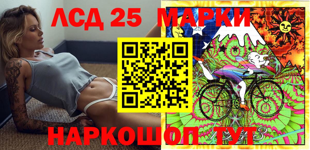 Марки 25I-NBOMe 1,5мг Ржев