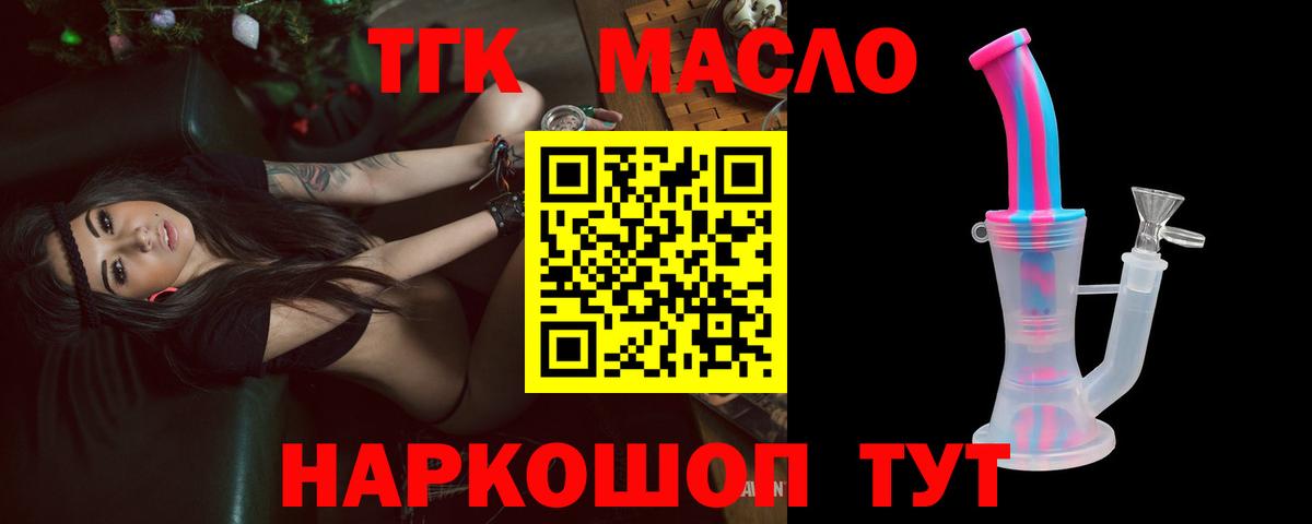 Ржев  наркота  Вход с VPN  Дистиллят ТГК вейп с тгк 
