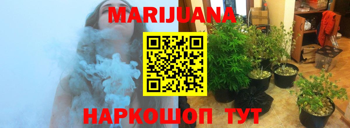 Ржев  Марихуана AK-47  Марихуана LSD WEED  Канабис Bruce Banner  Вход с VPN 